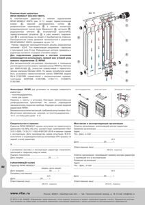 po_rifar_monolit_2019 (1)_page-0004